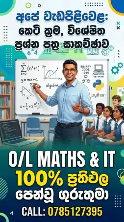 Maths and IT class