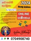 Maths Class (Sinhala medium )6-11 Online