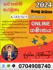 Maths Class ( Sinhala medium ) 6-11 Online