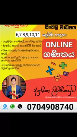 Maths Class (Sinhala medium) 6 _11 online