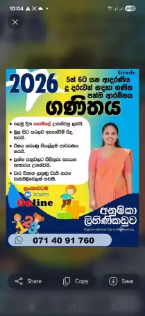 Maths Class Sinhala medium 6