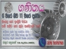 Maths classes from grade 6 to 11 english/sinhala