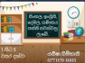 Maths, English, Tamil classes for 1 to 5 students 