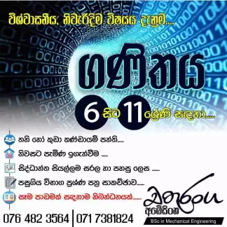 Maths For Grade 6 To 11 Students