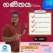 Maths Grade 10 - Sinhala Medium