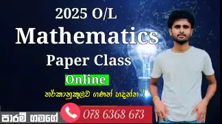 Maths , Magic නෙවෙයි Logic එකක් !