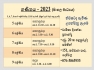Maths (Sinhala Medium)