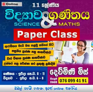 Maths With Dewmini Miss