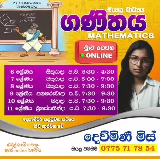 Maths with Dewmini Miss