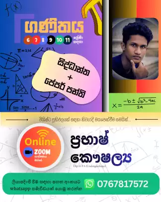 Maths with Kaushalya