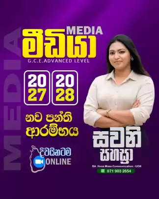 Media (A/L)