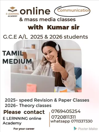 Media class G.C.E A/L 2025 & 2026