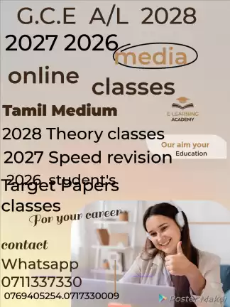 Media classes online GCE A/L 2027/2028 Tamil Medium