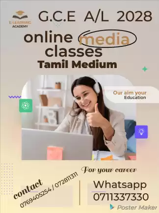 Media classes online Tamil Medium GCE A/L 2028