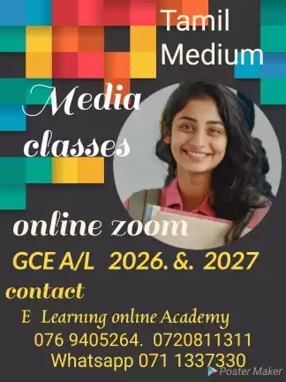 Media classes Tamil Medium online GCE A/L