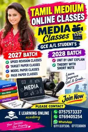 Media classes Tamil Medium online GCE A/L 2027 and 2028