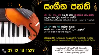Music Class (Eastern Music) Music Class (Eastern Music)