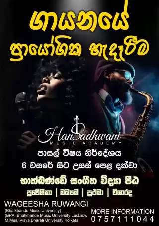 Music Classes for all Students