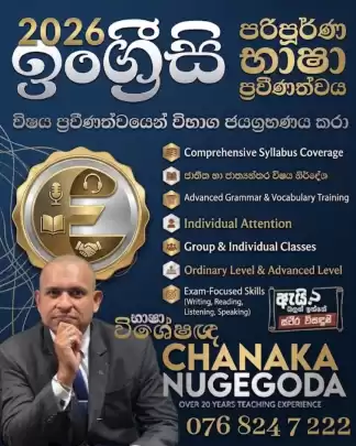 පහසුවෙන් ඉංග්‍රීසි ඉගෙනගන්න
