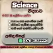 සාමාන්‍ය පෙළ විද්‍යාව