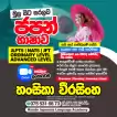 ජපන් භාෂා පන්ති