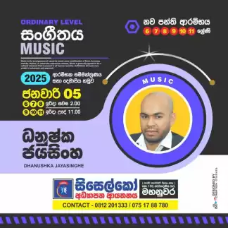 පෙරදිග සංසංගීතය