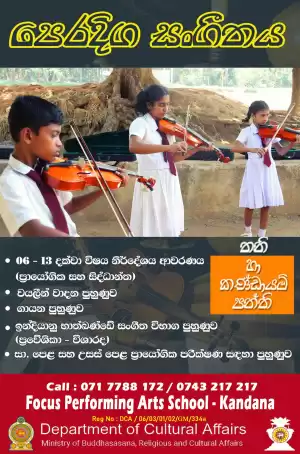 පෙරදිග සංගීතය