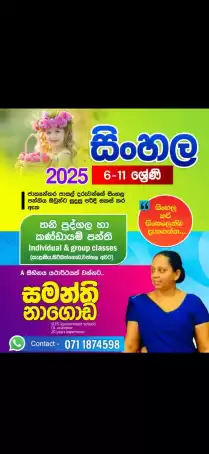 සිංහල හරි සිංහලයෙන් ම දැන ගන්න.