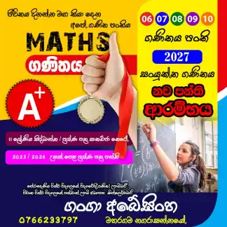 සංයුක්ත ගණිතය සංයුක්ත ගණිතය