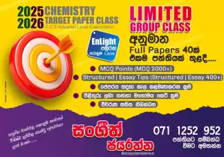 රසායන විද්‍යාවේ හොඳම බ්‍රෑන්ඩ් එක