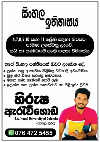 දගකාර පරම්පරාවේ හැඩකාර අපේ සිංහල පන්තිය 🧑‍🎓