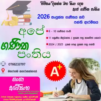 සංයුක්ත ගණිතය