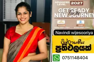 සරලව පැහැදිලිව ඉගෙනගන්න