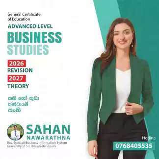 ව්‍යාපාර අධ්‍යනය විශය හිසරදයක් ද?