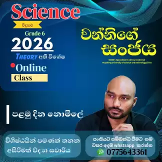 විශිෂ්ඨයන් පමණක් තනන අසිරිමත් විද්‍යා සවාරිය