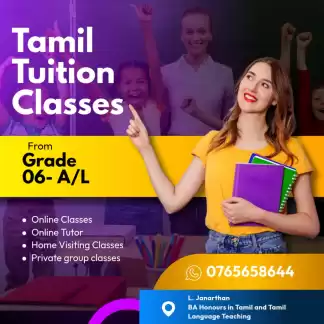 க.பொ.த உயர் தர மற்றும் சாதரண தர மாணவர்களுக்கான விசேட தமிழ் வகுப்புக்கள்