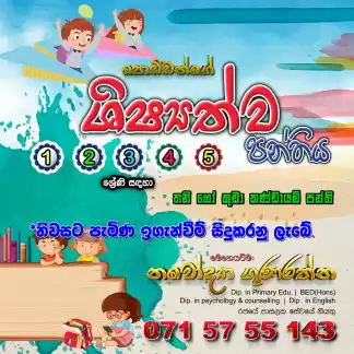 කොළඹ ප්‍රසිද්ධ පාසලක ප්‍රාථමික ආචාර්‍යවරියකි,විද්‍යාපීඨ ගුරුතුමියකි.
