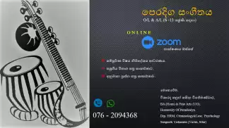 පෙරදිග සංගීතය