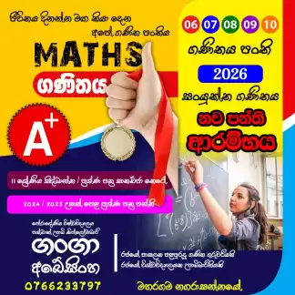 සංයුක්ත ගණිතය