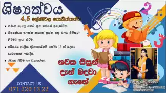 ශිෂයත්ව පන්ති