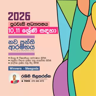 පුරවැසි අධ්‍යාපනය