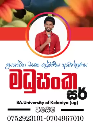 ළයාන්විත බසක ප්‍රේමණීය ආමන්ත්‍රණය