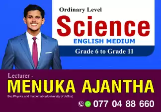 විද්‍යාව පංති සිංහල හෝ ඉංග්‍රිසි මාධ්‍ය