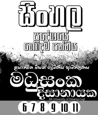 ළයාන්විත බසක ප්‍රේමණීය ආමන්ත්‍රණය
