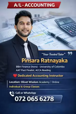 උසස්පෙළ ගිණුම්කරණය