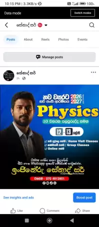 අ.පො.ස. උසස් පෙළ - සිංහල මාධ්‍යය