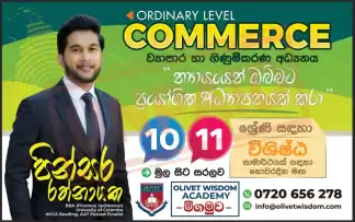 ව්‍යාපාර හා ගිණුම්කරණ අධ්‍යයනය