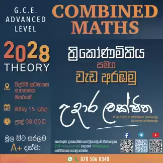 රැල්ලට නොව ගැම්මට' 🎯🔥