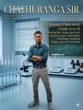 සිංහල මාධ්‍ය සා/පෙල විද්‍යාව උපකාරක පංති