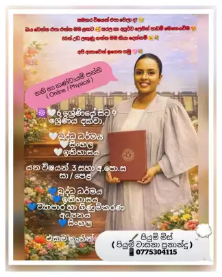 පන්ති
